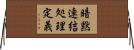 暗黙連結処理定義 Horizontal Wall Scroll
