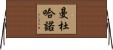 Mandujano Horizontal Wall Scroll