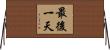最後一天 Horizontal Wall Scroll