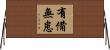 Preparation Yields No Fear or Worries Horizontal Wall Scroll