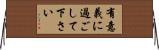 有意義に過ごして下さい Horizontal Wall Scroll