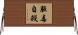 服毒自殺 Horizontal Wall Scroll