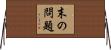 末の問題 Horizontal Wall Scroll