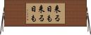 来る日も来る日も Horizontal Wall Scroll