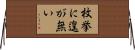 枚挙に遑が無い Horizontal Wall Scroll