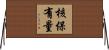 核保有量 Horizontal Wall Scroll