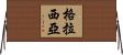 Gracia Horizontal Wall Scroll