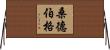 Sundberg Horizontal Wall Scroll