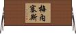 Meneses Horizontal Wall Scroll