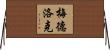 Medlock Horizontal Wall Scroll