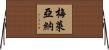 Meleana Horizontal Wall Scroll