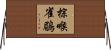 棕喉雀鶥 Horizontal Wall Scroll