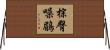 棕臀噪鶥 Horizontal Wall Scroll