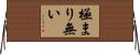 極まり無い Horizontal Wall Scroll
