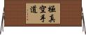 Kyokushin Karate-Do Horizontal Wall Scroll