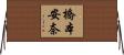 橋本安奈 Horizontal Wall Scroll