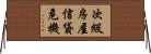次級房屋信貸危機 Horizontal Wall Scroll