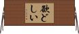 欲どしい Horizontal Wall Scroll