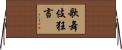 歌舞伎狂言 Horizontal Wall Scroll