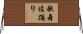 歌舞伎踊り Horizontal Wall Scroll