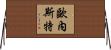 Earnest Horizontal Wall Scroll
