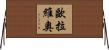 Olavo Horizontal Wall Scroll
