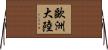 歐洲大陸 Horizontal Wall Scroll