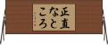 正直なところ Horizontal Wall Scroll