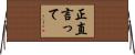 正直言って Horizontal Wall Scroll