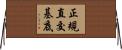 正規直交基底 Horizontal Wall Scroll