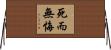 Die Without Regret Horizontal Wall Scroll