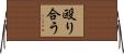 殴り合う Horizontal Wall Scroll