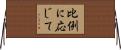 比例に応じて Horizontal Wall Scroll