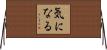 気になる Horizontal Wall Scroll