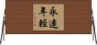 Forever Young Horizontal Wall Scroll