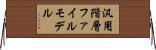 汎用階層ファイルモデル Horizontal Wall Scroll