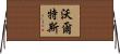 Walters Horizontal Wall Scroll