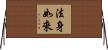法身如來 Horizontal Wall Scroll