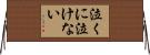 泣くに泣けない Horizontal Wall Scroll