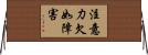 注意力欠如障害 Horizontal Wall Scroll