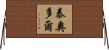 Teodor Horizontal Wall Scroll