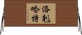Lockhart Horizontal Wall Scroll