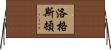 Logsdon Horizontal Wall Scroll