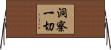 洞察一切 Horizontal Wall Scroll