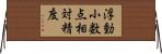 浮動小数点相対精度 Horizontal Wall Scroll
