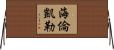 海倫·凱勒 Horizontal Wall Scroll