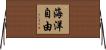 海洋自由 Horizontal Wall Scroll