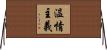 温情主義 Horizontal Wall Scroll