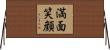 満面笑顔 Horizontal Wall Scroll