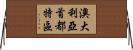 澳大利亞首都特區 Horizontal Wall Scroll